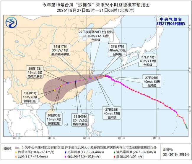中山大学附属第六医院赵鲁刚医生黄牛预约代挂号电话台风预警:“沙德尔”减弱为台风级 将登陆浙江象山到福建连江一带