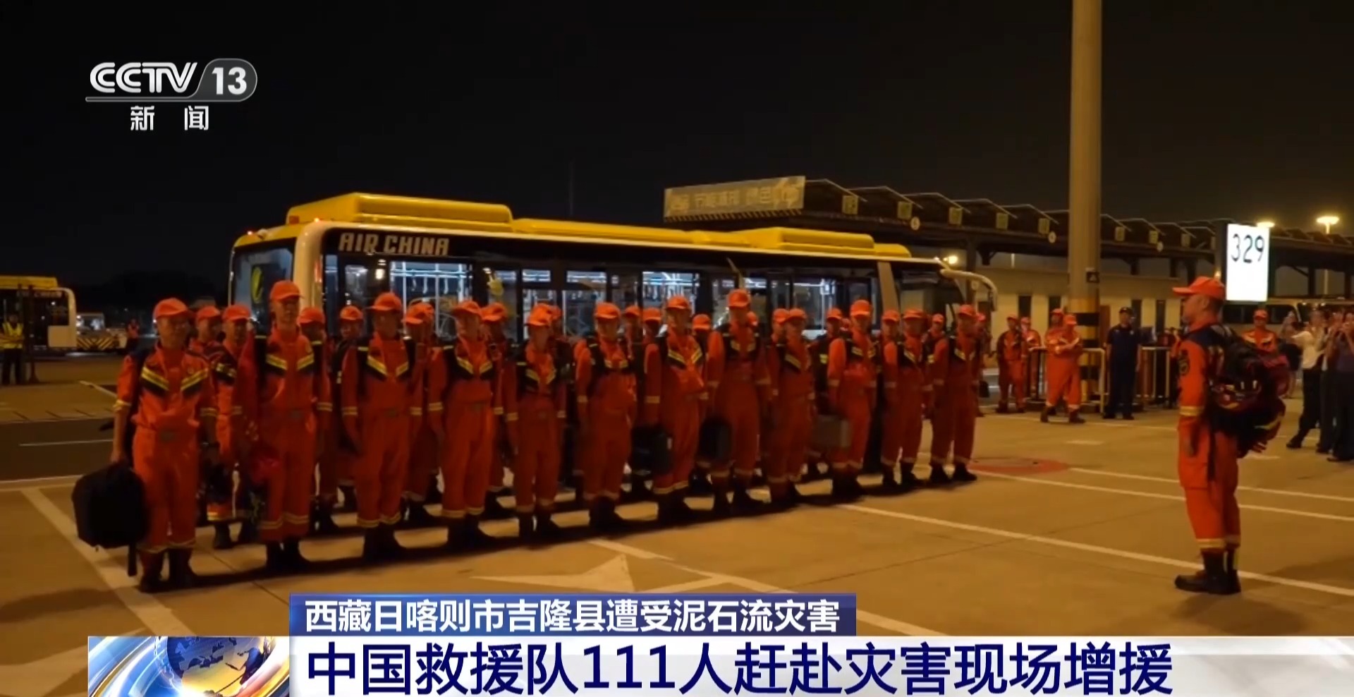 中国医学科学院邱斌医生黄牛预约代挂号电话携带大量先进设备 应急救援包机起飞前往西藏日喀则