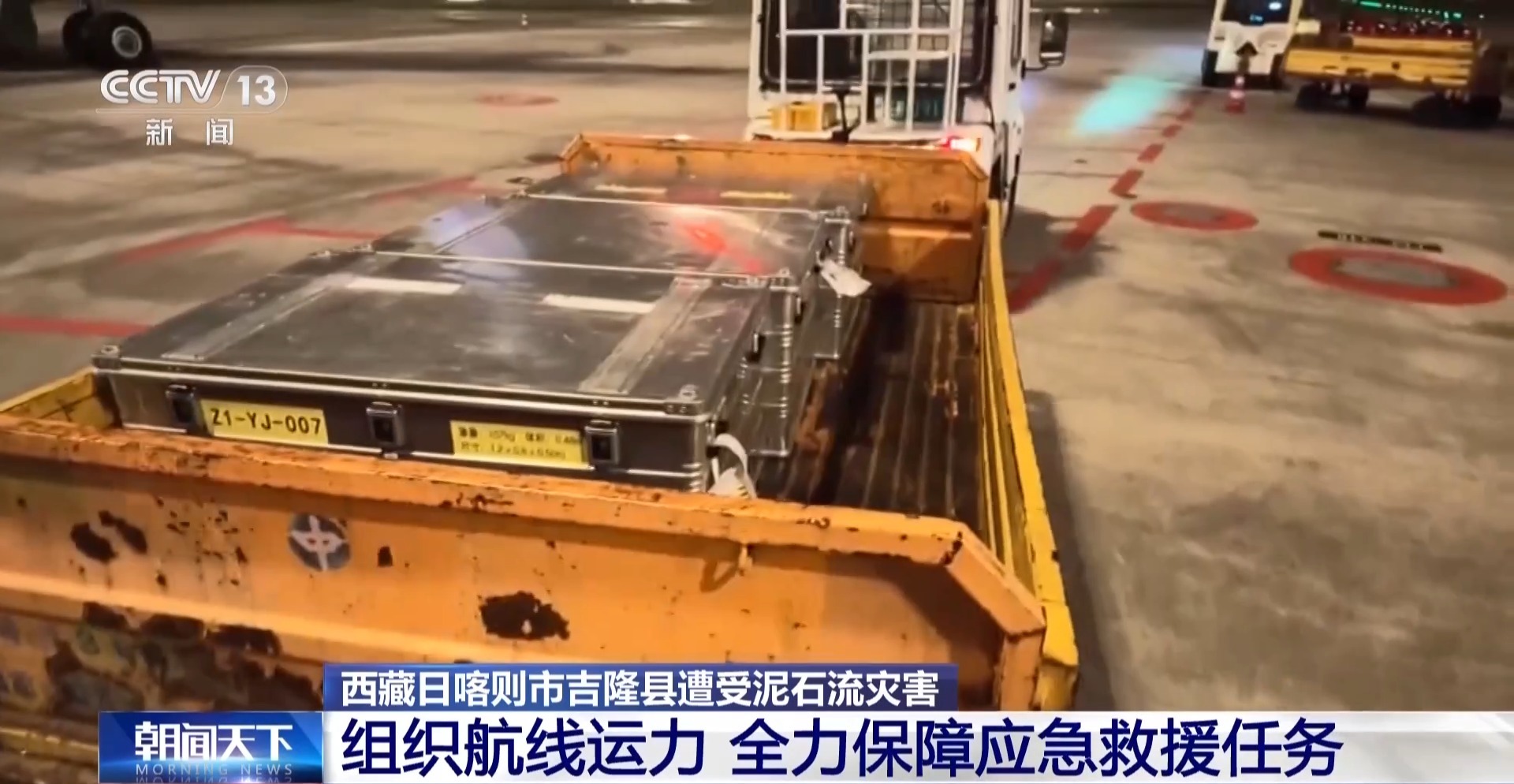 中国医学科学院邱斌医生黄牛预约代挂号电话携带大量先进设备 应急救援包机起飞前往西藏日喀则