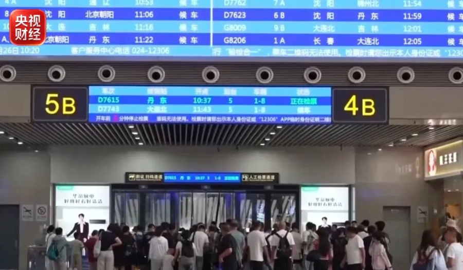 陕西省人民医院黄牛号贩子票贩子代网上预约代挂号电话暑运进入尾声 多项出行数据刷新历史纪录
