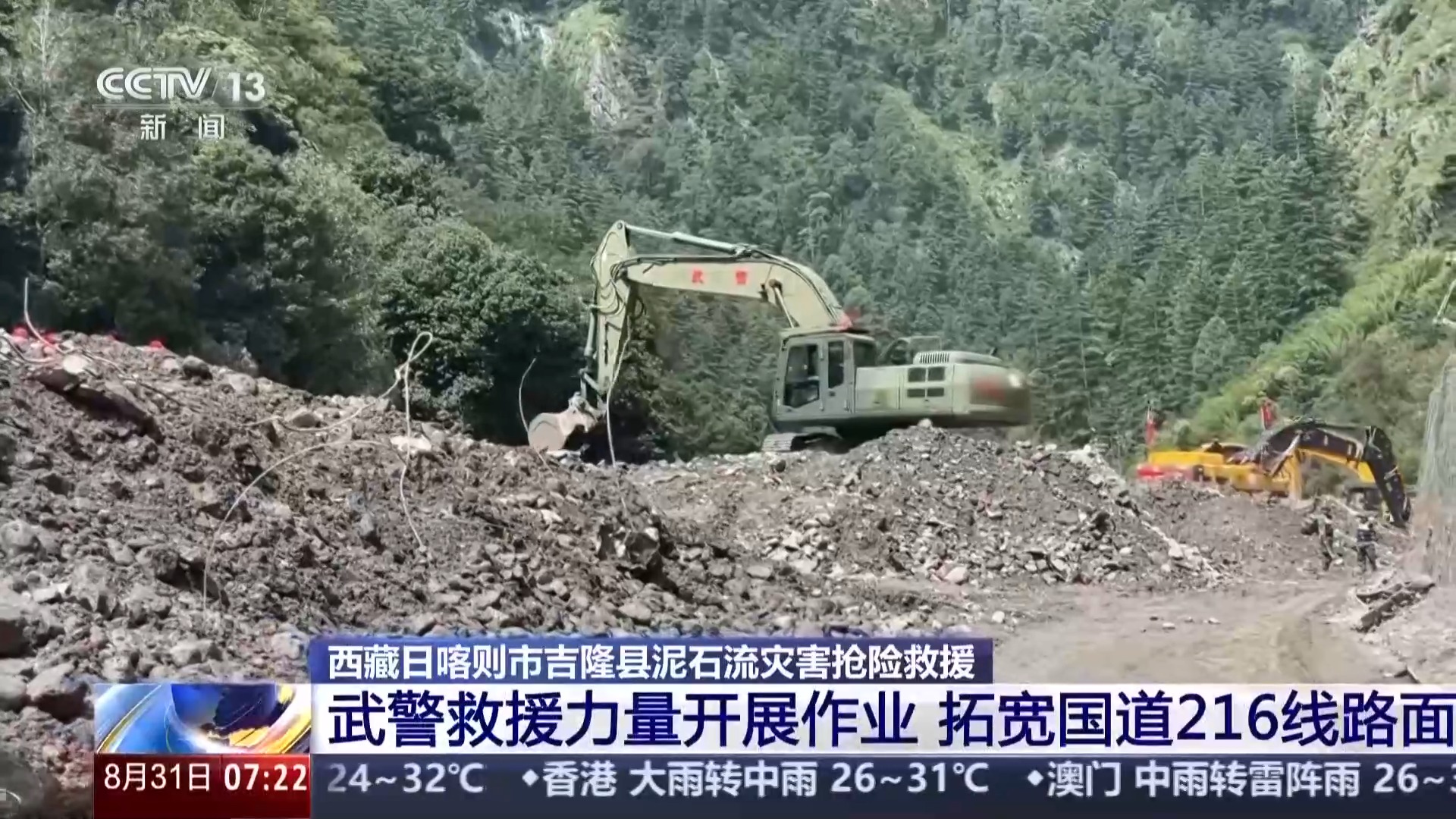 医学科学院肿瘤医院黄牛号贩子票贩子代网上预约代挂号电话“人停机不歇”三班作业救援官兵持续抢通国道216线