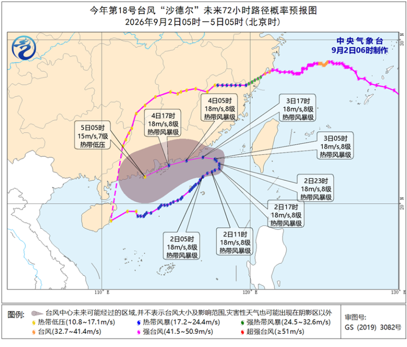 
北京积水潭医院张晋医生黄牛预约代挂号电话“沙德尔”向东偏北方向移动 江南华南等地有强降雨