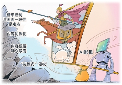 
江苏省中医院孙志广医生黄牛预约代挂号电话技术赋能、政策护航、良性竞争——推动AI微短剧品质化发展