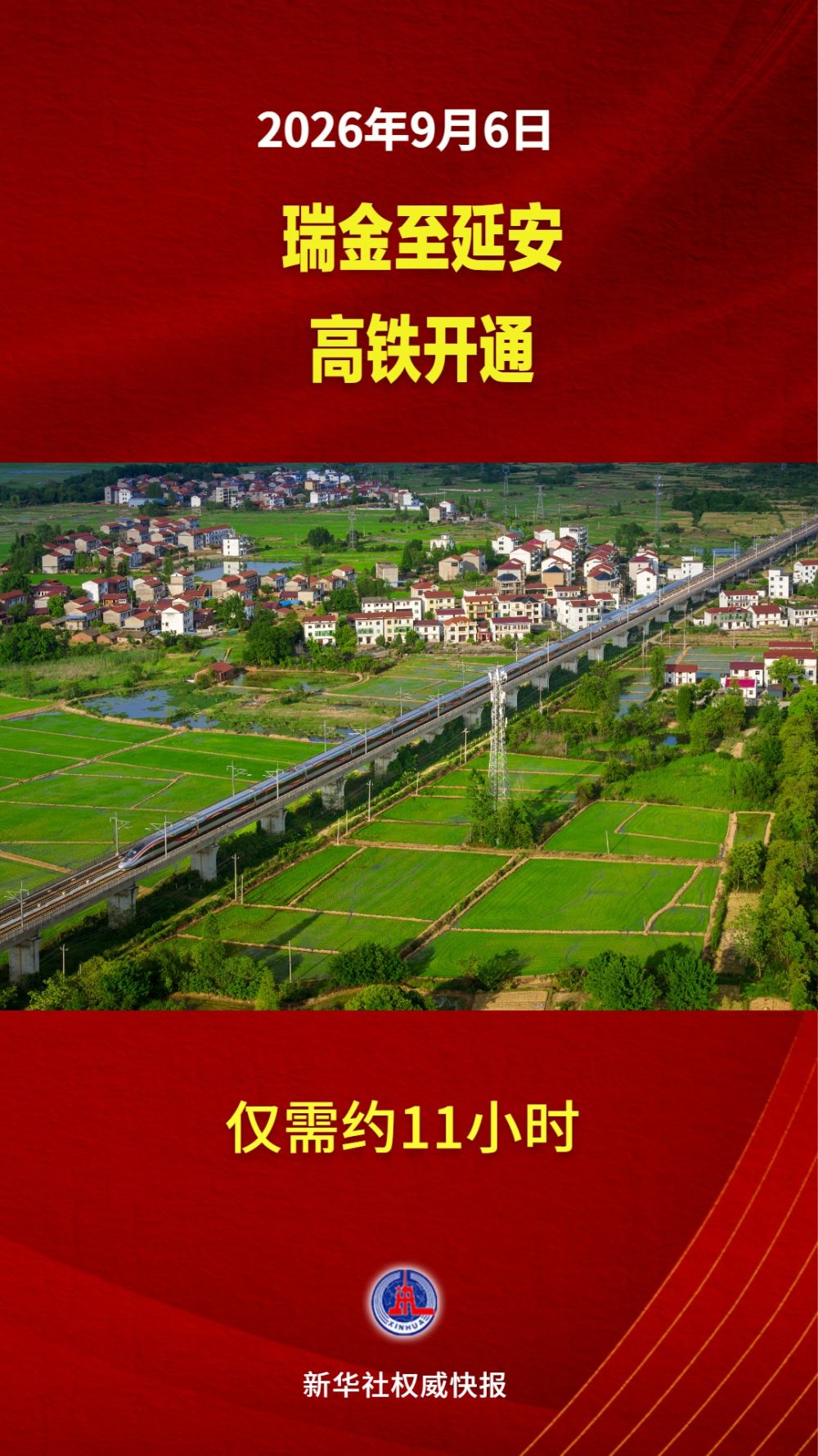 山东大学齐鲁医院马玉燕医生黄牛预约代挂号电话瑞金至延安,长征出发地到落脚点高铁直达