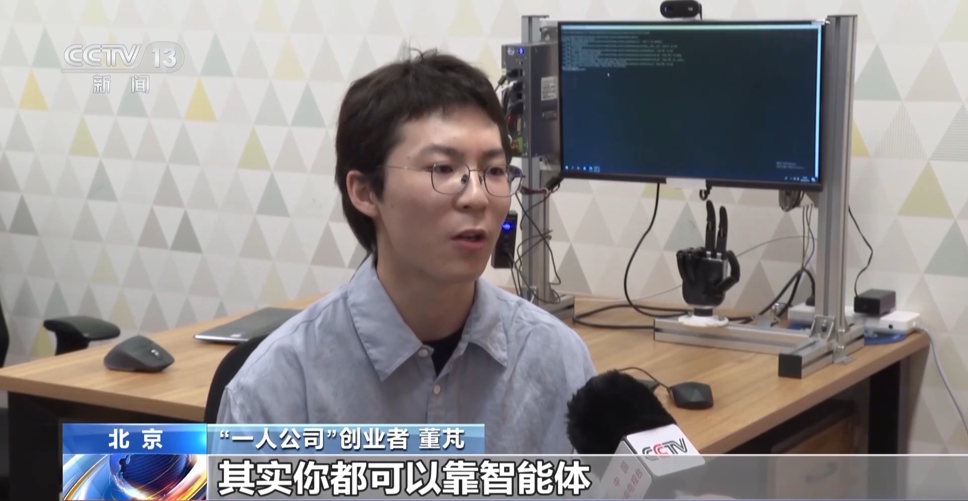 视频丨智能体多场景“上岗”激活创新创业新动能(图6)