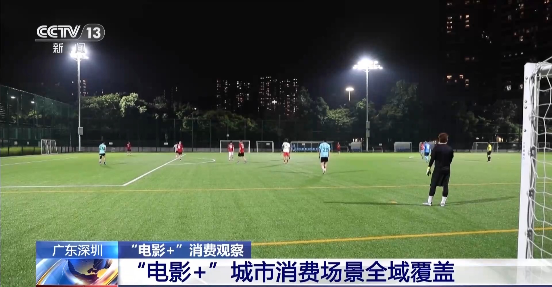 
北京安贞医院闫军医生黄牛预约代挂号电话“电影+”带火文化深度游 激发城市消费新活力