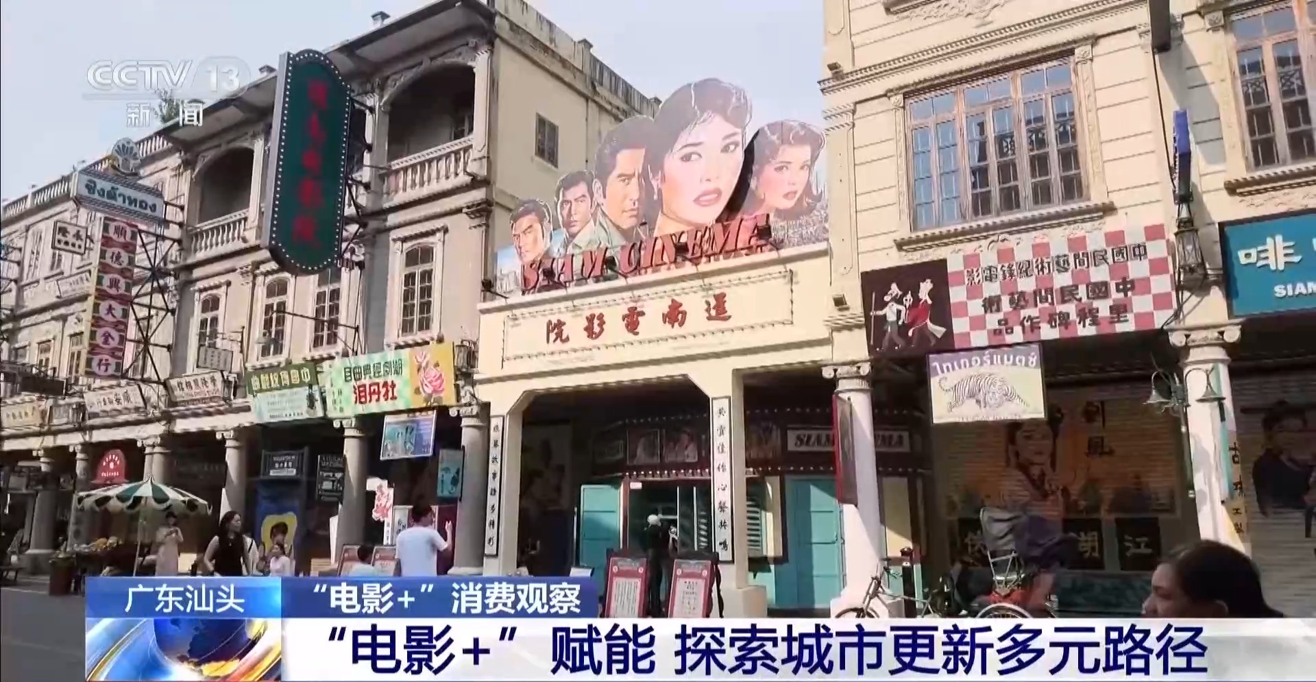 
北京安贞医院闫军医生黄牛预约代挂号电话“电影+”带火文化深度游 激发城市消费新活力