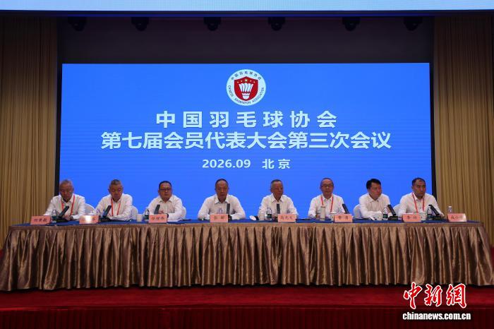 西安西京医院黄牛号贩子票贩子代网上预约代挂号电话张新当选中国羽毛球协会主席