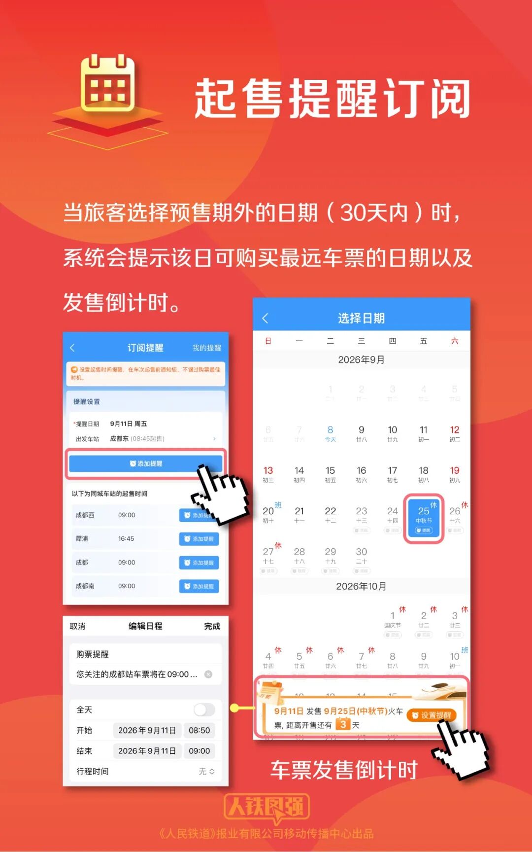 上海交通大学医学附属上海儿童医学中心王莹医生黄牛预约代挂号电话中秋国庆假期购票日历来了