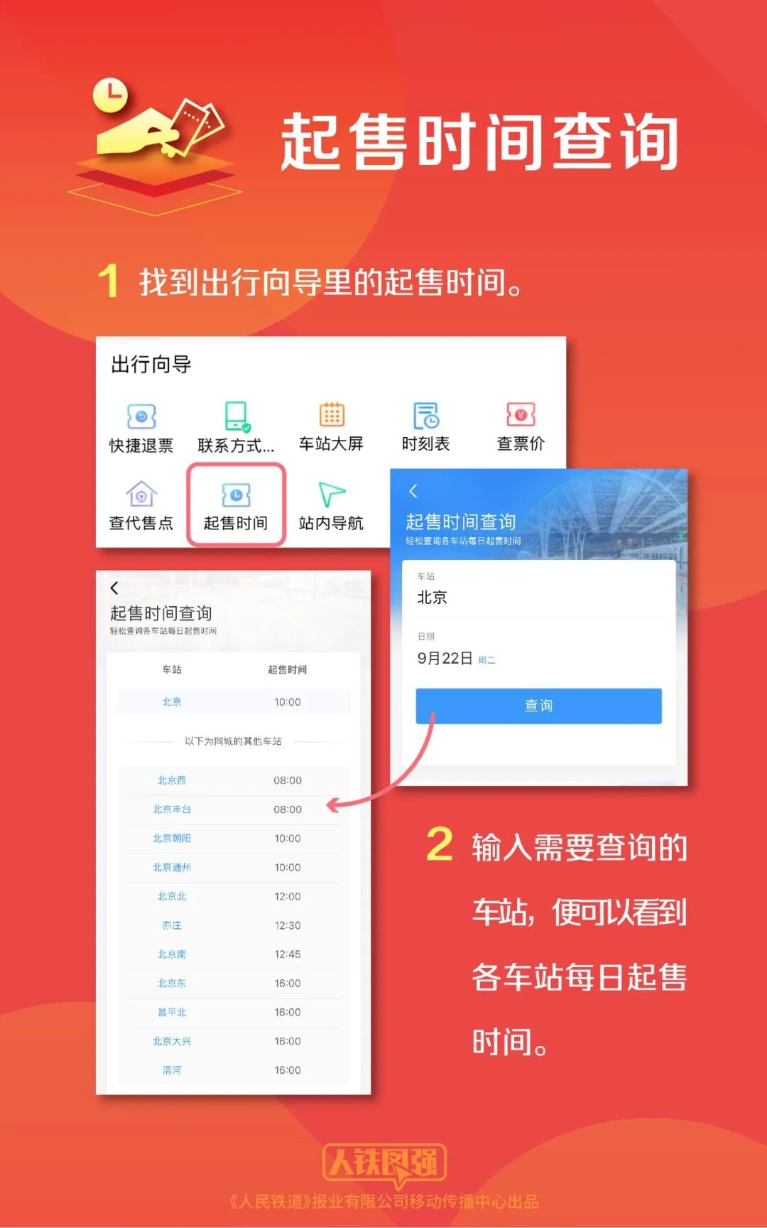 上海交通大学医学附属上海儿童医学中心王莹医生黄牛预约代挂号电话中秋国庆假期购票日历来了
