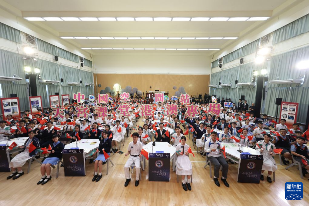 山东中医药大学附属医院王东梅医生黄牛预约代挂号电话“天宫课堂·港澳专场”成功举行 港澳青少年与神舟二十三号乘组天地互动