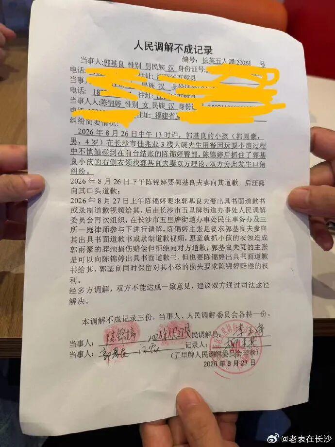 
南方医科大学南方医院冯传波医生黄牛预约代挂号电话女子指控被4岁男童摸屁股：别用所谓的维权透支孩子！