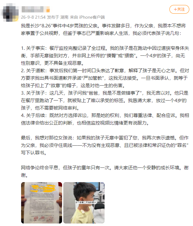 
南方医科大学南方医院冯传波医生黄牛预约代挂号电话女子指控被4岁男童摸屁股：别用所谓的维权透支孩子！