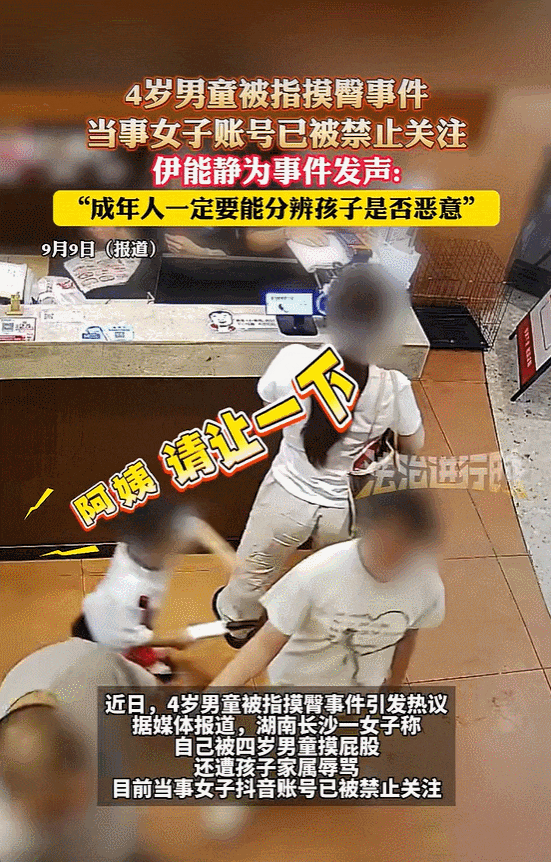
南方医科大学南方医院冯传波医生黄牛预约代挂号电话女子指控被4岁男童摸屁股：别用所谓的维权透支孩子！
