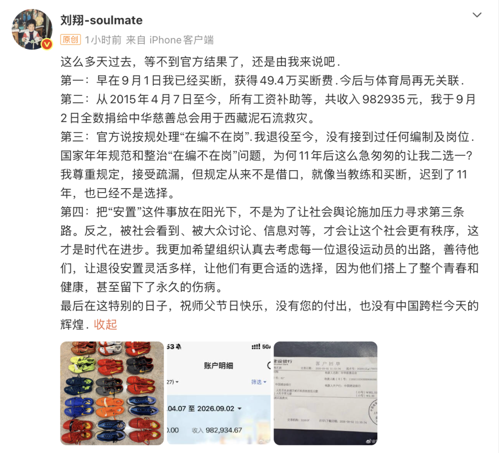 天津市眼科医院黄牛号贩子票贩子代网上预约代挂号电话刘翔称已于9月1日“买断”