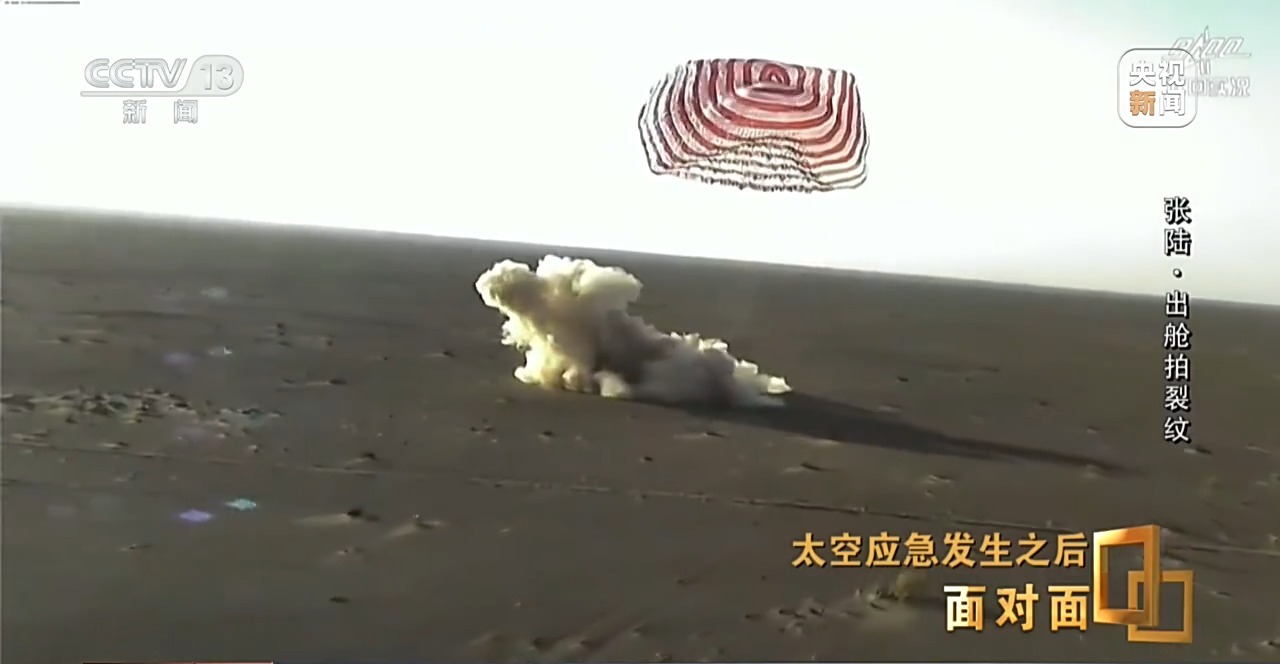 
重庆医科大学附属第二医院周智医生黄牛预约代挂号电话舷窗裂纹、极限出舱 他们直面考验书写中国航天新篇章