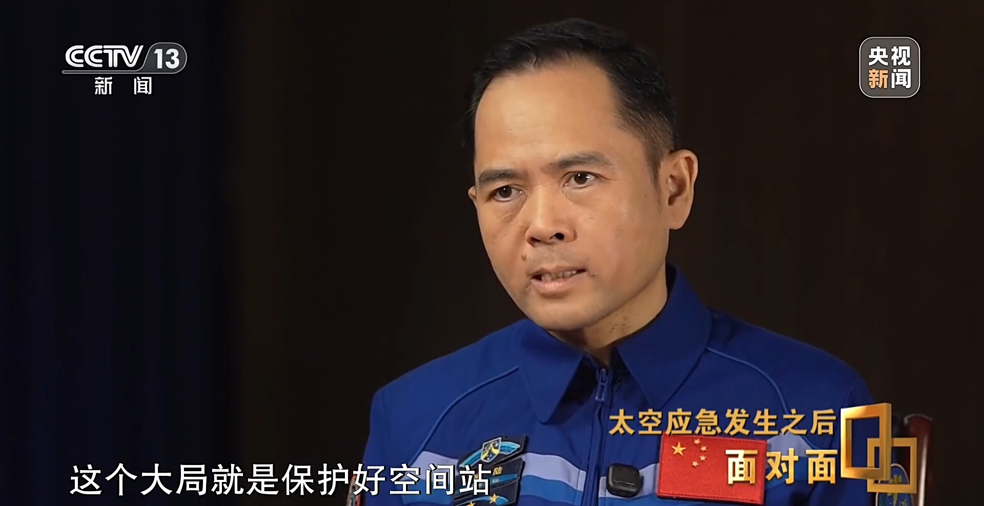 
重庆医科大学附属第二医院周智医生黄牛预约代挂号电话舷窗裂纹、极限出舱 他们直面考验书写中国航天新篇章