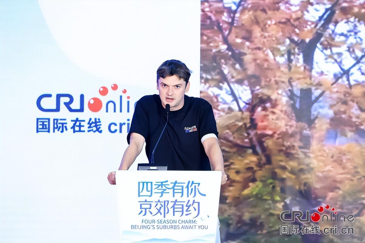 “四季有你京郊有约”——乡村旅游国际化赋能计划推介会举办共话北京乡村文旅国际化发展新路径(图8)