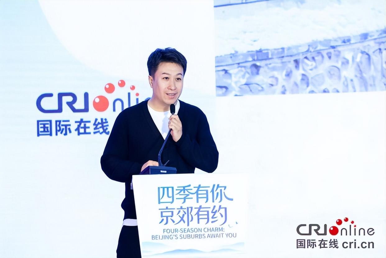 “四季有你京郊有约”——乡村旅游国际化赋能计划推介会举办共话北京乡村文旅国际化发展新路径(图7)