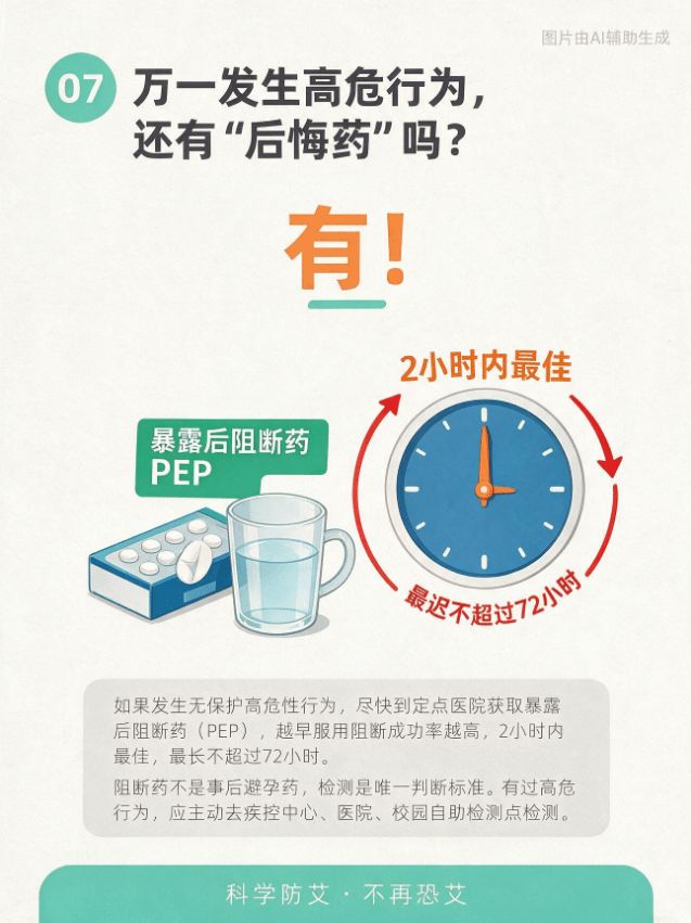 重庆市医院刘洪医生黄牛预约代挂号电话这堂关乎一生的“必修课”,开学别落下
