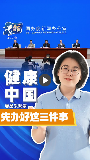 中国中医科学院广安门医院花宝金关念波郭永红陈瑞雪杜炳奎杨宗艳张宗岐黄牛挂号电话民生成色更足!未来5年健康中国建设“加速跑”