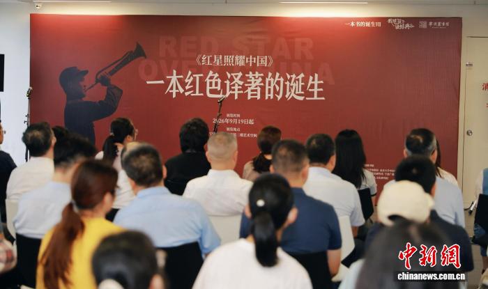 复旦大学附属肿瘤医院吴小华医生黄牛预约代挂号电话“《红星照耀中国》——一本红色译著的诞生”展在宁波开幕