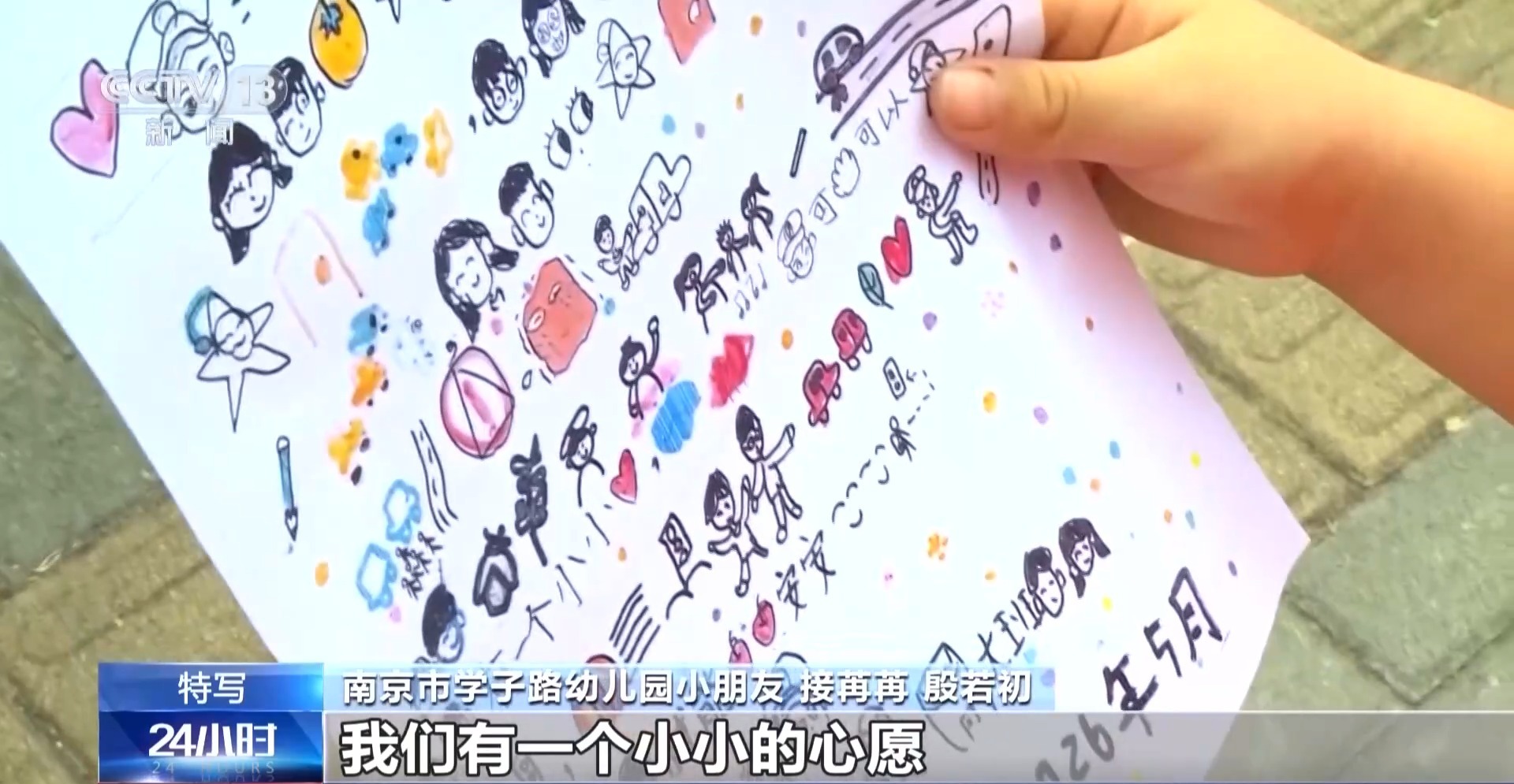 上海交通大学附属第九人民医院曲行舟医生黄牛预约代挂号电话一封手绘“密码信” 南京交警看完后立马安排了