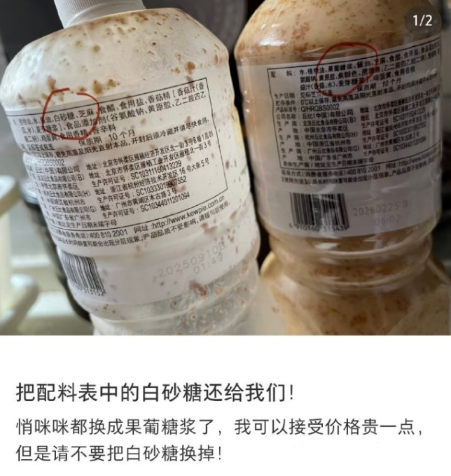 复旦大学附属眼耳鼻喉科学院曹鹏宇医生黄牛预约代挂号电话“把配料表中的白砂糖还给我们”冲上热搜!医生回应