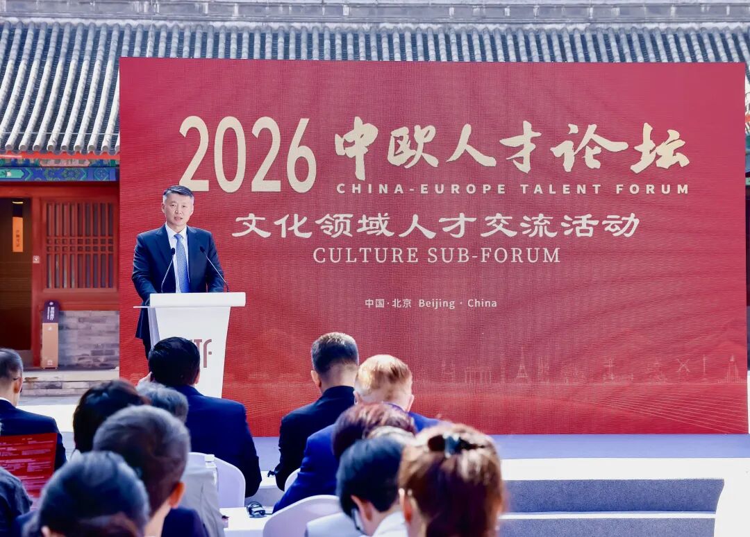 中医药大学东方医院黄牛号贩子票贩子代网上预约代挂号电话2026中欧人才论坛文化领域人才交流活动在京举行