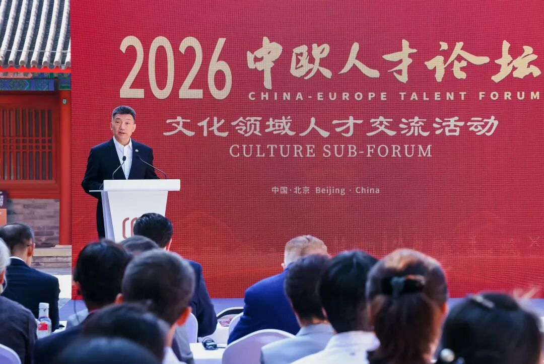 中医药大学东方医院黄牛号贩子票贩子代网上预约代挂号电话2026中欧人才论坛文化领域人才交流活动在京举行