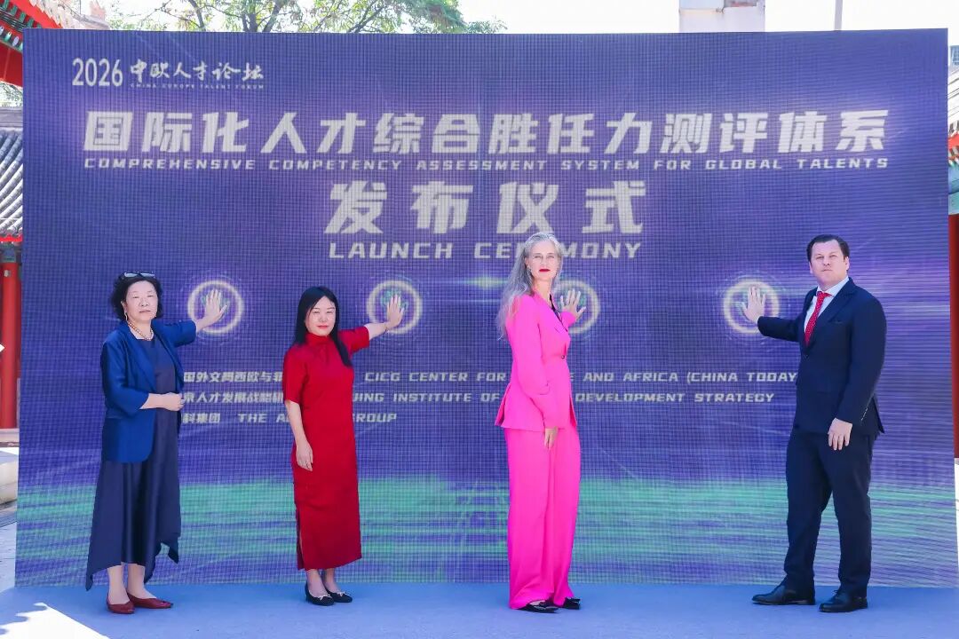中医药大学东方医院黄牛号贩子票贩子代网上预约代挂号电话2026中欧人才论坛文化领域人才交流活动在京举行