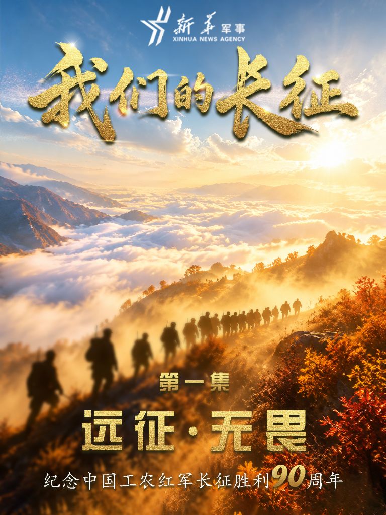 复旦大学附属妇产医院胡蓉医生黄牛预约代挂号电话我们的长征丨远征·无畏