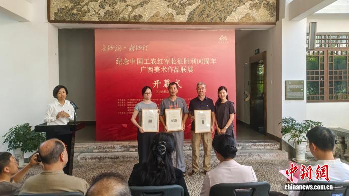 四川大学华西医院徐严明商慧芳吴波蒋利熊先泽李永彬兰志刚马骏鹏徐建国陆军军黄牛挂号电话(长征胜利90周年)百件作品绘长征 广西美术作品联展回望革命历史