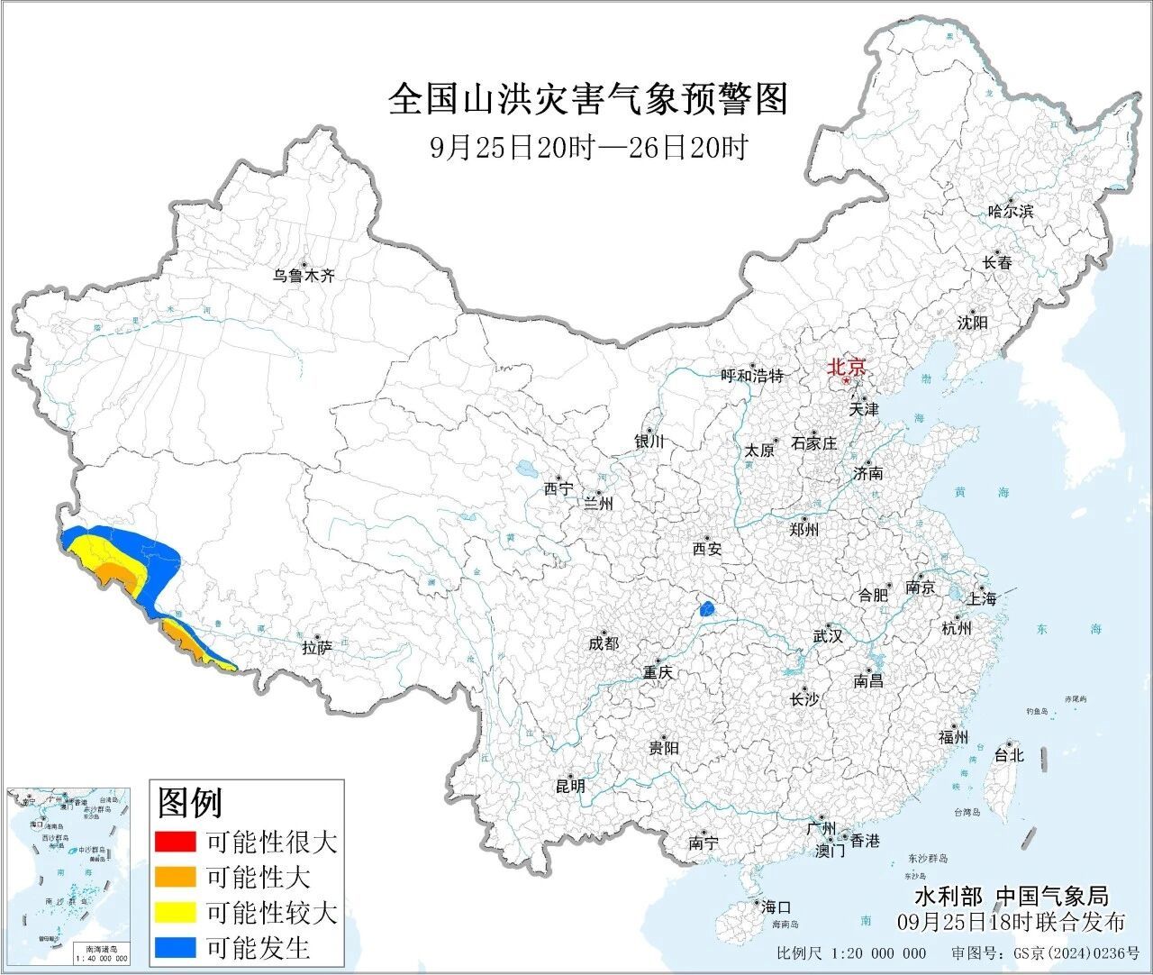 广东药科大学附属第一医院黄牛号贩子票贩子代网上预约代挂号电话水利部和中国气象局联合发布橙色山洪灾害气象预警