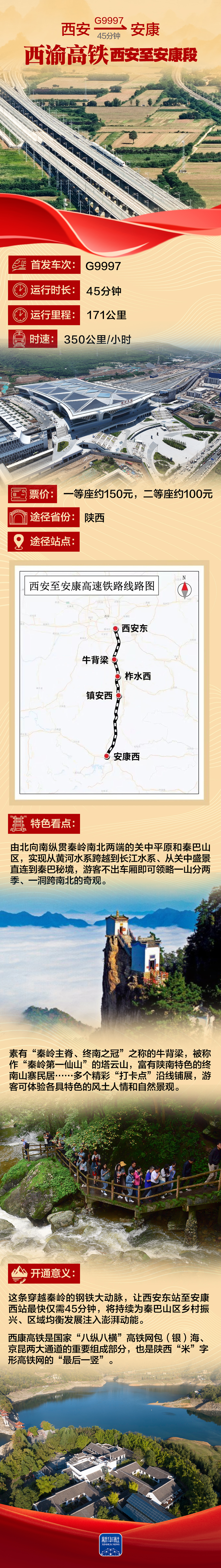 天津市肿瘤医院孙冰生医生黄牛预约代挂号电话四条高铁今日开通,沿途打卡“全攻略”来了