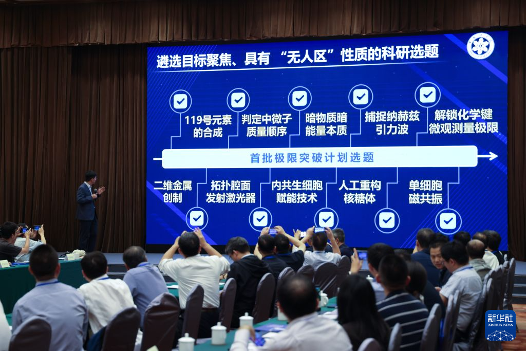 天津医科大学总医院罗营医生黄牛预约代挂号电话中国科学院启动实施科学前沿极限突破计划