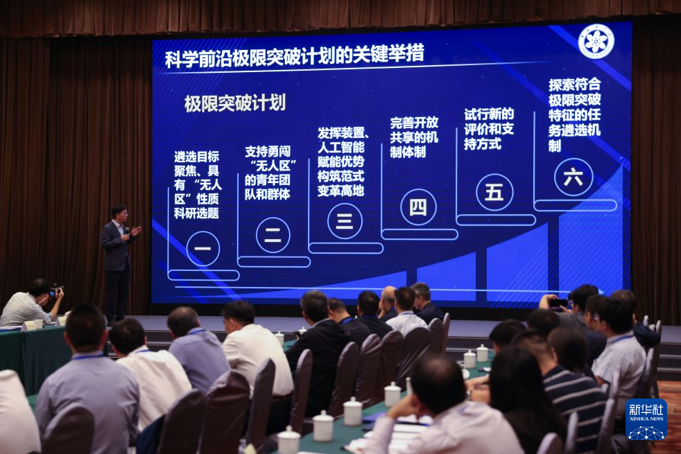 天津医科大学总医院罗营医生黄牛预约代挂号电话中国科学院启动实施科学前沿极限突破计划