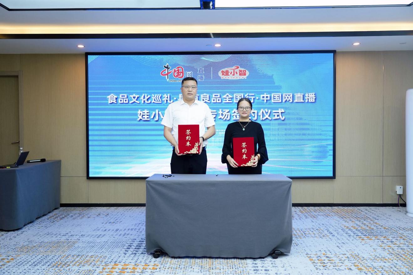 县有良品走进“浙里”(图3)