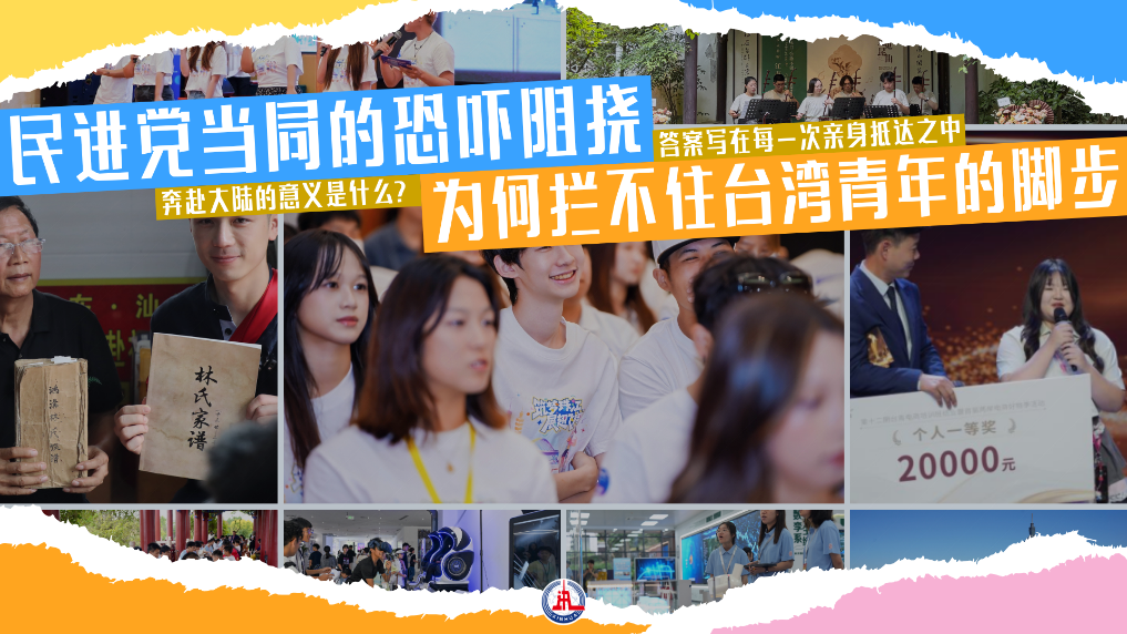 山东大学齐鲁医院方燕医生黄牛预约代挂号电话民进党当局的恐吓阻挠,为何拦不住台湾青年的脚步?