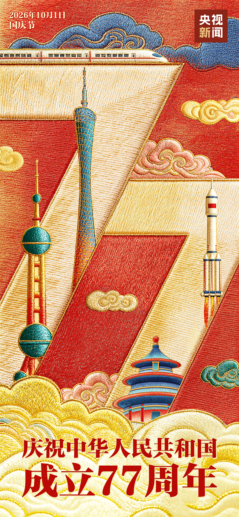 中国医学科学院邱斌医生黄牛预约代挂号电话今天,让我们共同向祖国告白“我爱你,中国!”