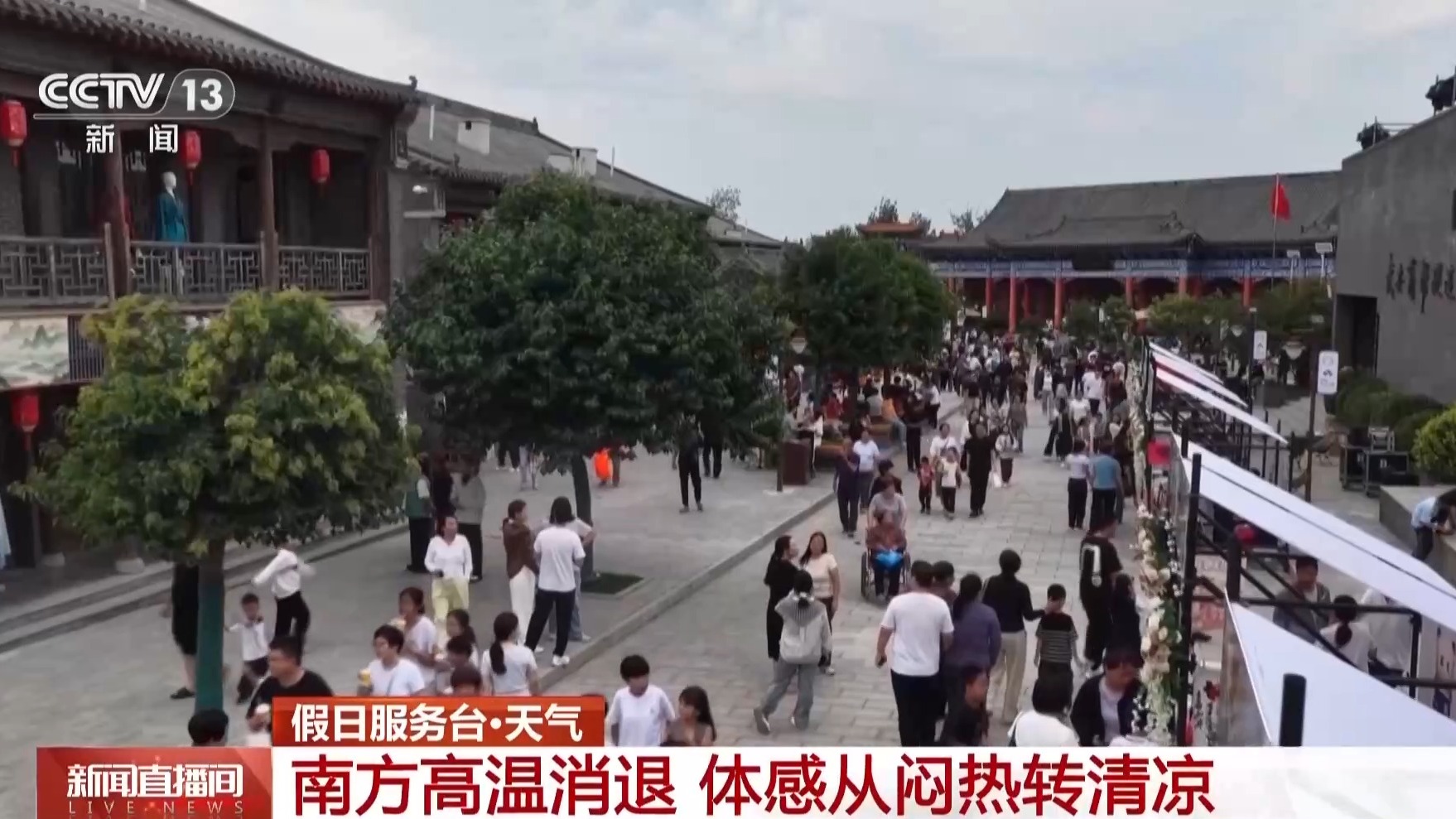 上海交通大学医学院附属新华医院周莹医生黄牛预约代挂号电话视频丨多地冷空气接连到来 国庆出游穿衣指南来了