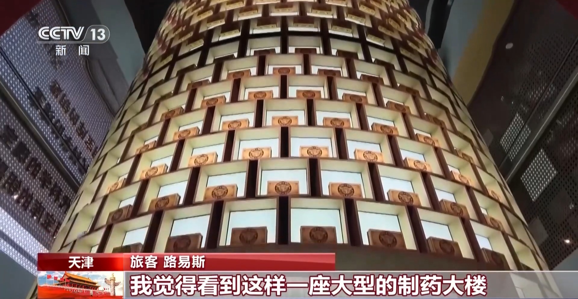 杭州市中医院马景赵宏利黄牛挂号电话视频丨“入境即享” 外国游客沉浸式解锁中医药魅力