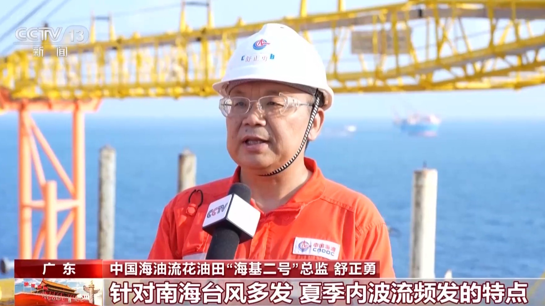 中山大学肿瘤防治中心邱妙珍医生黄牛预约代挂号电话我国首个深水油田流花油田取得新突破“国之重器”协同运转