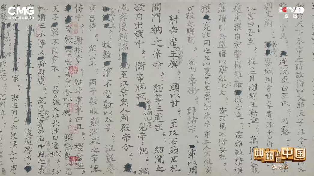 广州医科大学附属脑科医院黄若燕医生黄牛预约代挂号电话《典籍里的中国》焕新季开播,首次展示《资治通鉴》存世唯一手稿细节