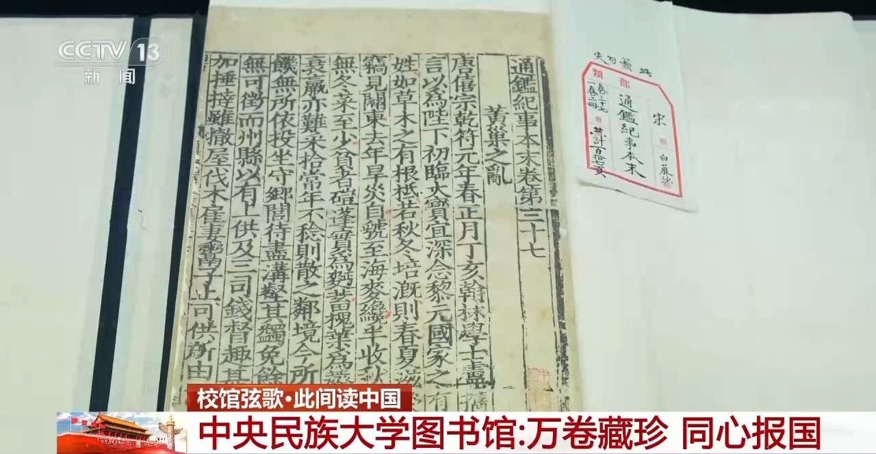 鼓楼中医医院黄牛号贩子票贩子代网上预约代挂号电话校馆弦歌丨中央民族大学图书馆:万卷藏珍 同心报国