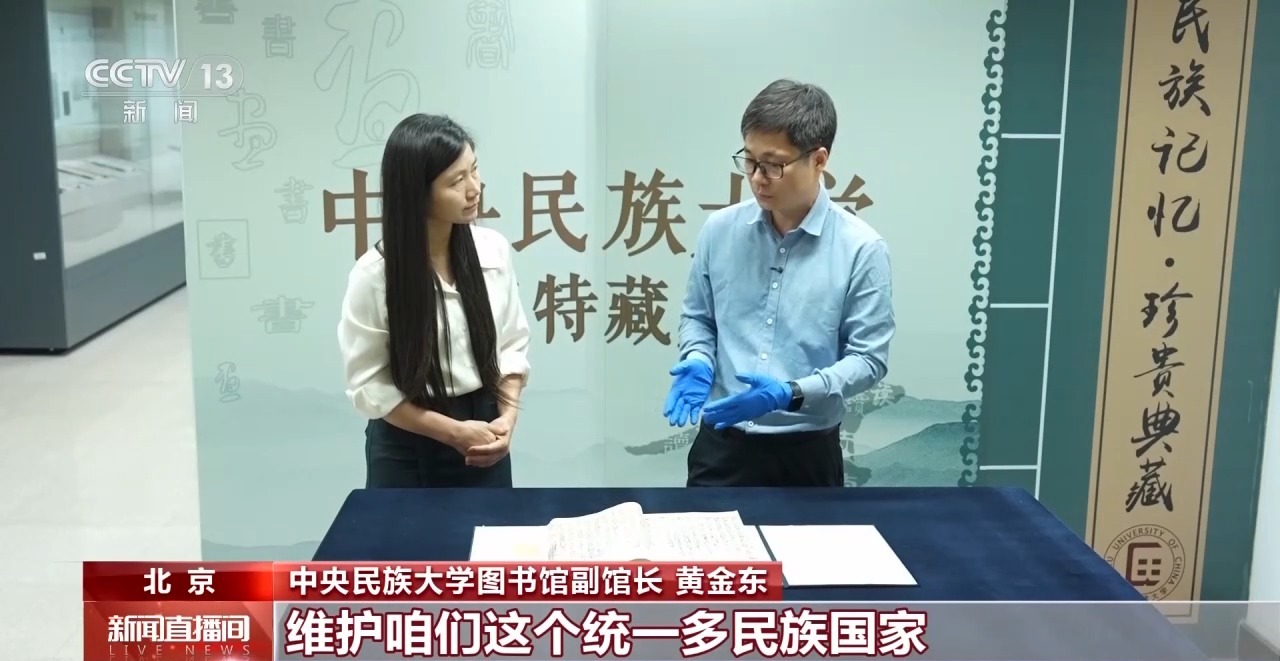 鼓楼中医医院黄牛号贩子票贩子代网上预约代挂号电话校馆弦歌丨中央民族大学图书馆:万卷藏珍 同心报国