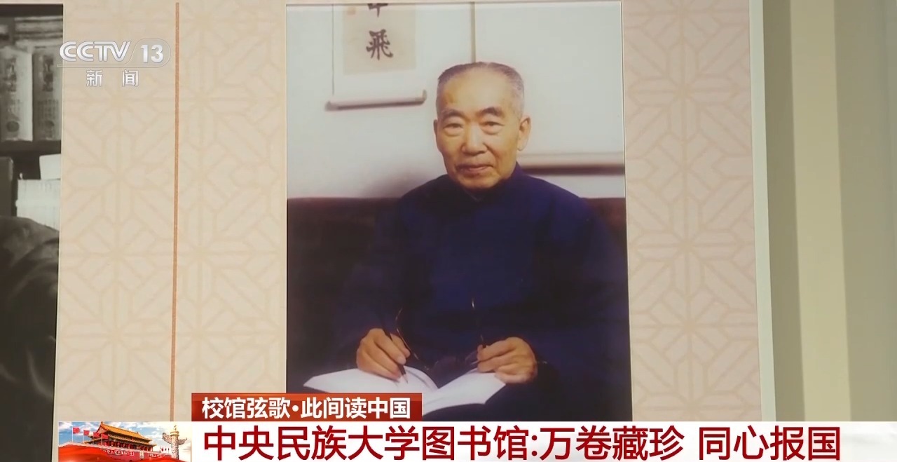 鼓楼中医医院黄牛号贩子票贩子代网上预约代挂号电话校馆弦歌丨中央民族大学图书馆:万卷藏珍 同心报国