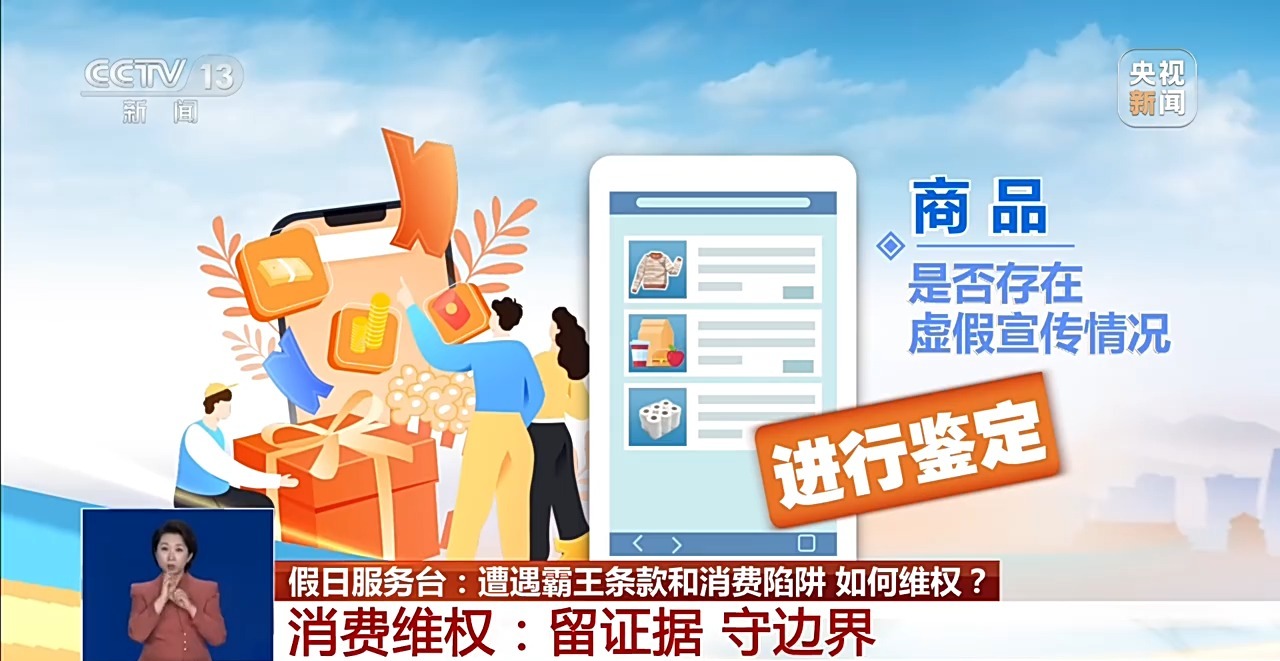 天津市肿瘤医院黄牛号贩子票贩子代网上预约代挂号电话假期提示:遭遇霸王条款和消费陷阱 如何维权?