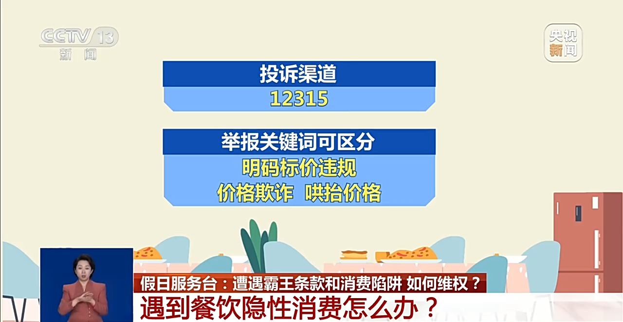 天津市肿瘤医院黄牛号贩子票贩子代网上预约代挂号电话假期提示:遭遇霸王条款和消费陷阱 如何维权?
