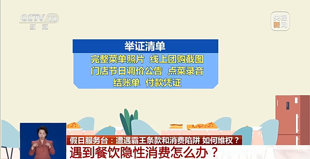 天津市肿瘤医院黄牛号贩子票贩子代网上预约代挂号电话假期提示:遭遇霸王条款和消费陷阱 如何维权?